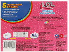 Альбом раскрасок «ЛОЛ. Модные милашки» - Фото 1