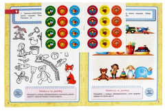 Память, внимание, логика. Рабочая тетрадь.Годовой курс. Школа Жуковой 2-3 года - Фото 2