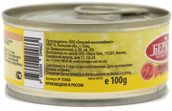 Консервы для собак с ягненком