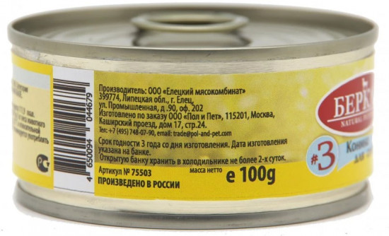 Консервы для собак с кониной