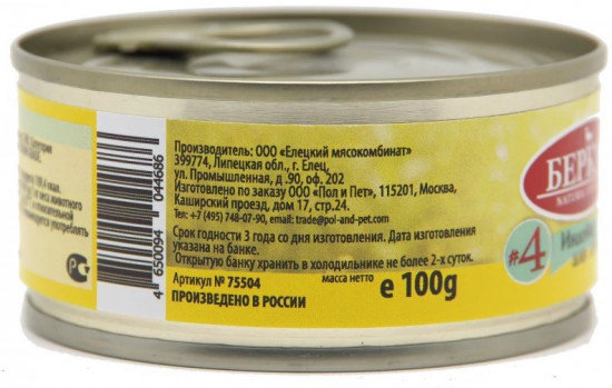 Консервы для собак с индейкой