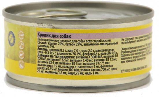 Консервы для собак с кроликом