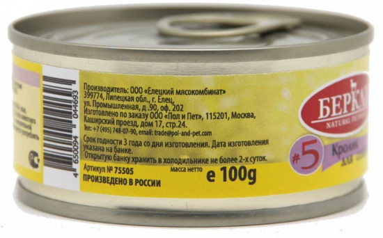 Консервы для собак с кроликом