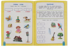 С.В. Батяева. Годовой курс занятий 6-7 лет - Фото 2