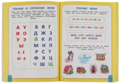 С.В. Батяева. Годовой курс занятий 6-7 лет - Фото 3