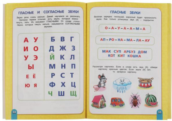 С.В. Батяева. Годовой курс занятий 6-7 лет