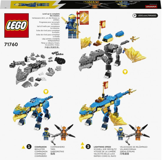 Конструктор LEGO® 71760 Дракон ЭВО Джея