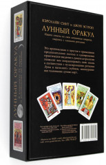 Лунный Оракул. Пусть фазы Луны ведут вас по жизни (72 карты и руководство по гаданию) - Фото 3
