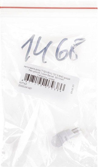 Автолампа светодиодная T10 (W5W) 12V