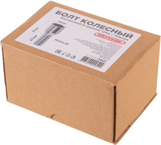 Болты колесные