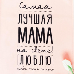Набор подарочный «Мама» - Фото 3
