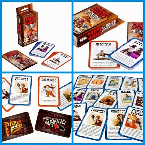 Настольная игра «Бэнг! На несколько карточек больше»