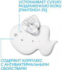 Cicaplast Lavant B5 Очищающий гель для сверхчувствительной и склонной к раздражению в результате сухости кожи - Фото 3