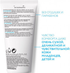 Lipikar Lait Молочко для сухой и очень сухой кожи младенцев, детей и взрослых - Фото 3