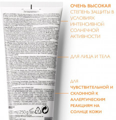 Молочко для лица и тела солнцезащитное SPF 50+ - Фото 1