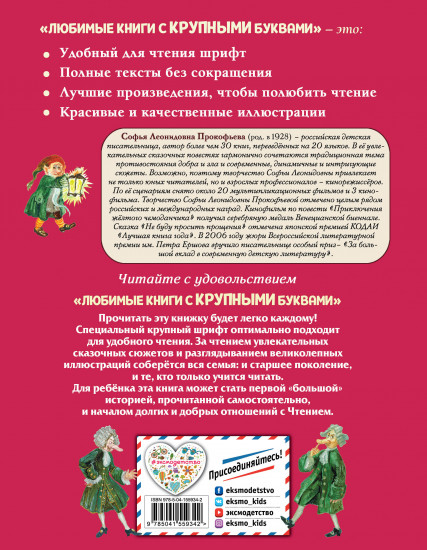 Пока бьют часы