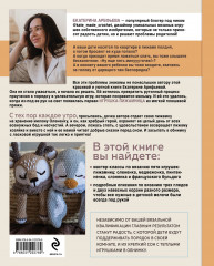 Хранители снов и пижам повелители. Вязаные игрушки-пижамницы - Фото 1