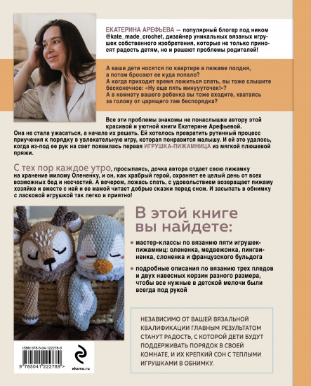Хранители снов и пижам повелители