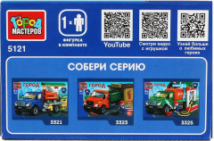 Конструктор «ГАЗель бортовая» - Фото 3