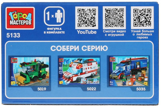 Конструктор «Эвакуатор»