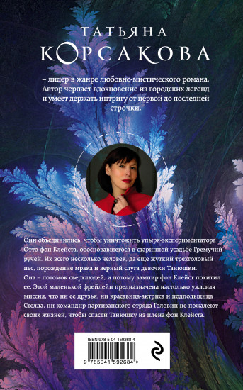Усадьба ожившего мрака