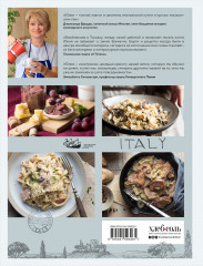 Хочу в Италию! Лучшие блюда Тосканы, Умбрии, Лигурии, Неаполя и Рима - Фото 1