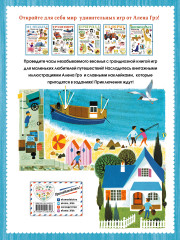На отдыхе. Книга игр и более 100 наклеек - Фото 1