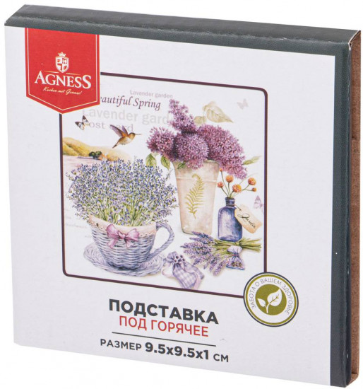 Подставка под горячее