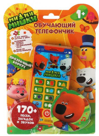 Телефон обучающий