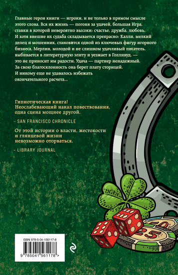 Дураки умирают