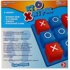 Игра настольная «Кто хитрее» - Фото 4