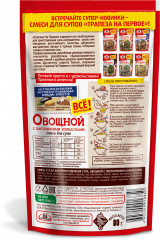 Смесь для супа «Овощной с охотничьими колбасками» - Фото 1