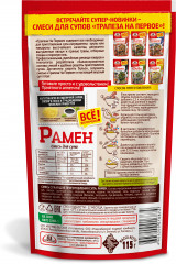 Смесь для супа «Рамен» - Фото 1