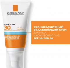 Anthelios Солнцезащитный увлажняющий крем для лица и кожи вокруг глаз SPF 30/PPD 20 - Фото 3