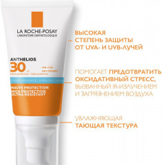 Anthelios Солнцезащитный увлажняющий крем для лица и кожи вокруг глаз SPF 30/PPD 20 - Фото 4