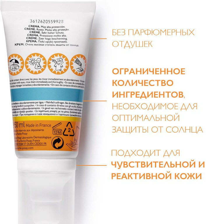 Anthelios Солнцезащитный крем для чувствительной кожи лица и кожи вокруг глаз SPF 50+ | Anthelios | La Roche-Posay | Фото 1
