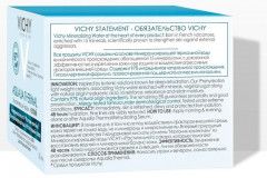 Aqualia Thermal Крем увлажняющий легкий для нормальной кожи - Фото 4