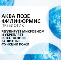 EFFACLAR DUO(+) Корректирующий крем-гель для проблемной кожи - Фото 8