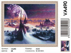 Мозаика алмазная «Фантастическая планета» - Фото 1