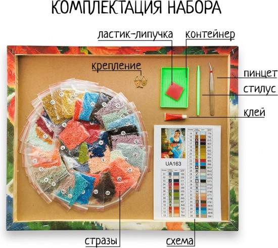 Мозаика алмазная «Радужный бульдог»