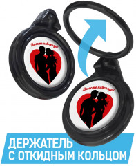 Кольцо держатель для телефона «Вместе навсегда» - Фото 1