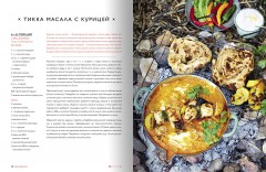 Душевная еда - Фото 19