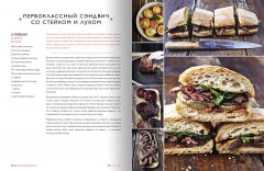 Душевная еда - Фото 4