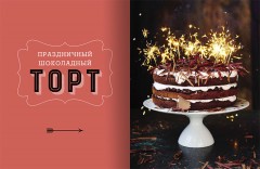 Душевная еда - Фото 3