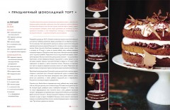 Душевная еда - Фото 2