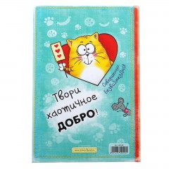 Ежедневник «Дела и делишки» 80 стр. - Фото 1