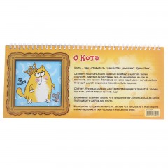 Планинг горизонтальный «Котонеделька» - Фото 2