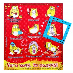 Магнит индикатор настроения «Чего хочу, то получу» - Фото 3