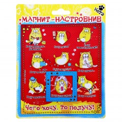 Магнит индикатор настроения «Чего хочу, то получу» - Фото 2