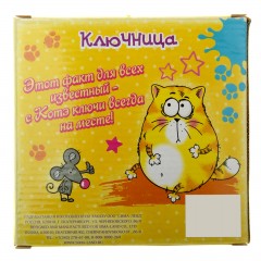 Ключница «Правила поведения от Котэ» - Фото 1
